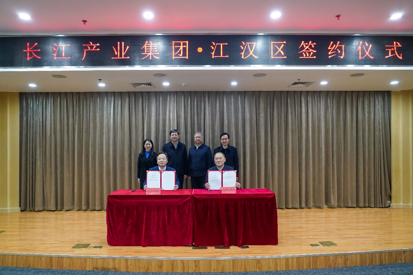 产业协同共创新 深化合作启新篇 长江产业集团与江汉区签订全面深化合作协议